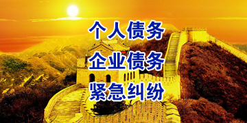 湖滨追债公司